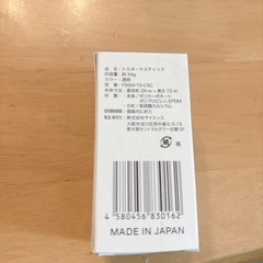 トルネードスティック シャワーヘッド カートリッジ 塩素除去機能付き 2個の画像
