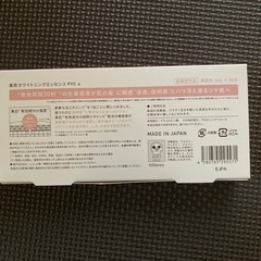 Yunth VC生美容液の画像