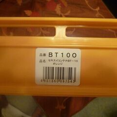 積水化学 デイリーフーズコンテナ BT-10 20個まとめての画像