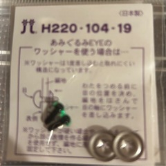 編みぐるみ　猫目　等の画像