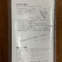 【未開封品】カーテンレールの画像