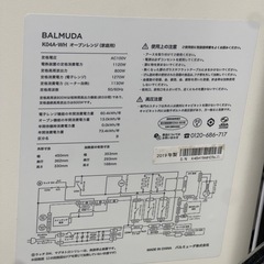 バルミューダオーブンレンジの画像