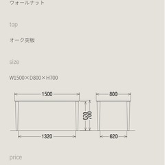カリモク60ダイニングテーブル150サイズの画像