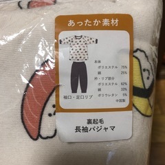 幼児用 パジャマの画像