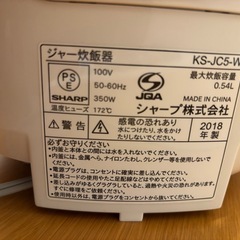 【急募】SHARP 3合炊き　炊飯器　の画像