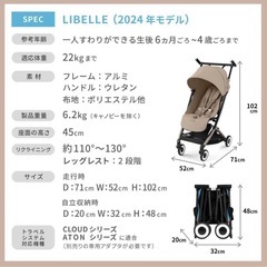 サイベックス リベル 2024年モデル リの画像