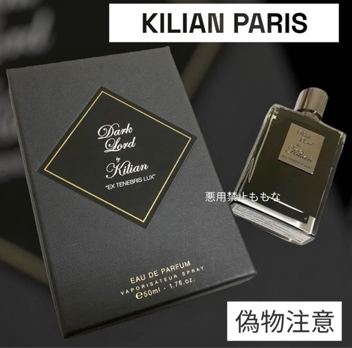 キリアンダーク ロード エクス テネブリス ルクス オード パルファム　50ml
