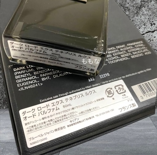 キリアンダーク ロード エクス テネブリス ルクス オード パルファム　50ml