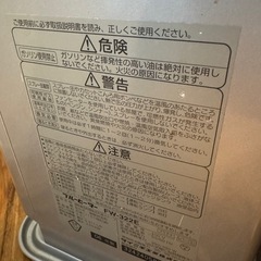 ヒーター　ストーブ　灯油の画像