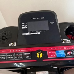 アルインコ ルームランナー
の画像