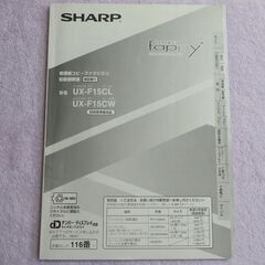 SHARP　UX-F15CL　電話機の画像