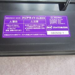 中古品の熱帯魚用ライトの画像