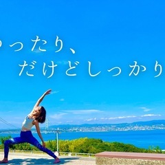 【都度払い1500円】初心者向け🔰・少人数のヨガ教室「ナダヨガ」の画像