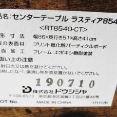 ドウシシャ　センターテーブル　ラスティア 8540　ワイヤーメッシュ　ヴィンテージ　キャスター付き　サイドテーブル　ローテーブル 14ZSの画像