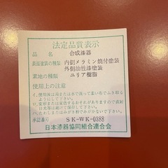 漆器静鳳の画像