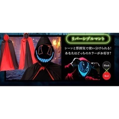 【新品】赤黒リバーシブルマント ハロウィン 仮装 コスプレ パーティー グッズの画像