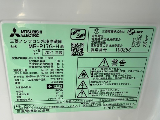美品！高年式　洗濯機　冷蔵庫セット　