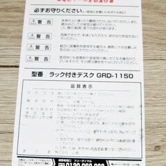 YAMAZEN　ラック付き　デスク　GRD-1150　ワークデスク　作業机　学習机　パソコンデスク　オフィスデスク　PCデスク　山善 16ZSの画像