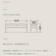 カリモク60 ベンチ の画像