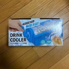 新品　瞬間ドリンク冷却器の画像