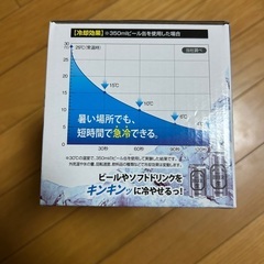 新品　瞬間ドリンク冷却器の画像