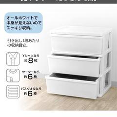 プラ　衣装ケースの画像