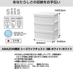 プラ　衣装ケースの画像