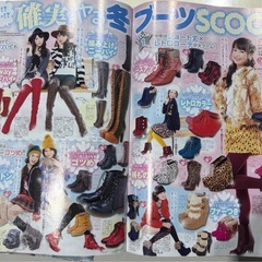近日処分　ファッション雑誌①の画像