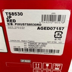 TS8530 PIXUS A4インクジェット複合機 プリンター Canonの画像