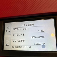 TS8530 PIXUS A4インクジェット複合機 プリンター Canonの画像