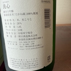 洗心 
纯米大吟酿の画像