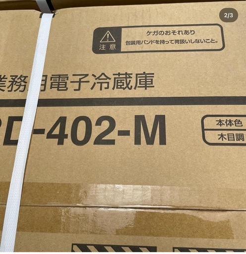 【三菱電機】ペルチェ式業務用冷蔵庫:グランペルチェ:RD-402-M（木目調・右開き）