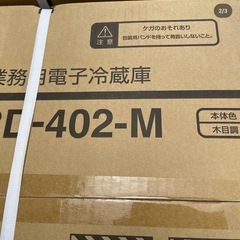 【三菱電機】ペルチェ式業務用冷蔵庫:グランペルチェ:RD-402-M（木目調・右開き）の画像