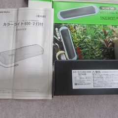 中古品の熱帯魚用カラーライトの画像