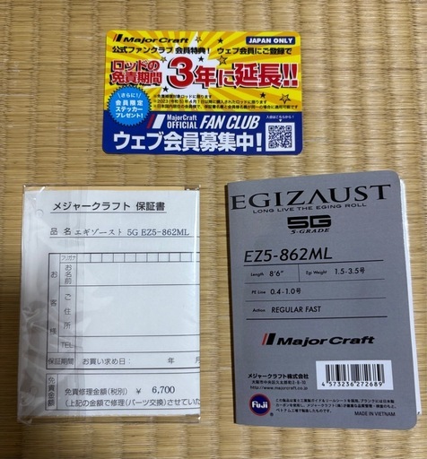 エギゾースト5g 862ML メジャークラフト　エギングロッド
