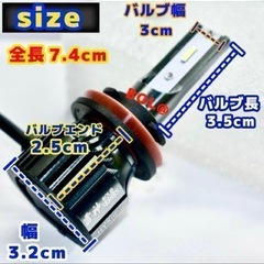 爆光 白 LED 白 H8 H9 H11 H16 フォグランプ ヘッドライトの画像