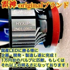 爆光 白 LED 白 H8 H9 H11 H16 フォグランプ ヘッドライトの画像