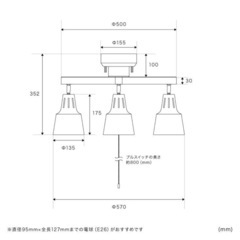 シーリング　スポットライトの画像