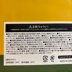 くまのプーさん　グラスクッキングポットの画像