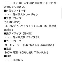 ゲーミングPC パソコンの画像