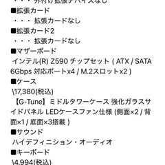 ゲーミングPC パソコンの画像