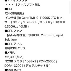 ゲーミングPC パソコンの画像