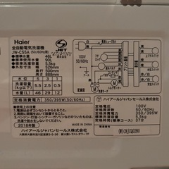 洗濯機の画像