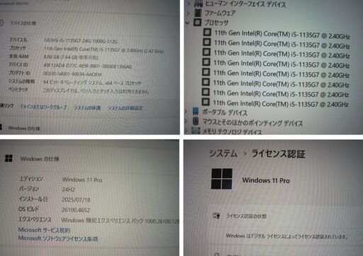 東芝ウルトラモバイルWin 11Pro G83HS 第11世代 i5-1135G7-24GB新品SSD1000G新品SDカード512G