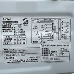 【動作保証あり】Haier ハイアール 2020年 JW-C45FK(W) 4.5kg 全自動洗濯機【管理KRS805】の画像