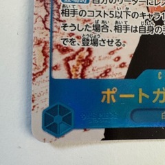 ワンピースカード 受け継がれる意志 ポートガス・D・エースSECれあレアの画像