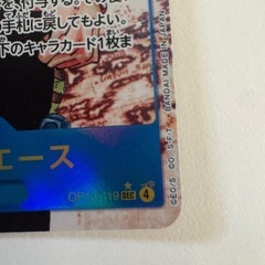 ワンピースカード 受け継がれる意志 ポートガス・D・エースSECれあレアの画像
