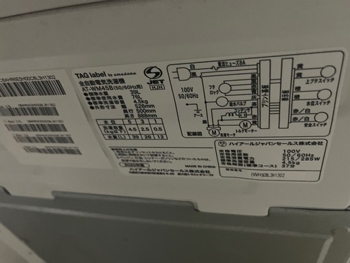 TAGlabel 洗濯機4.5kg