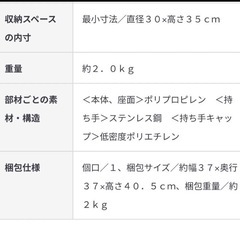 （美品）無印良品　ポリプロピレンスツールの画像