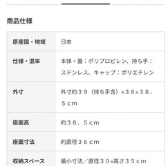 （美品）無印良品　ポリプロピレンスツールの画像